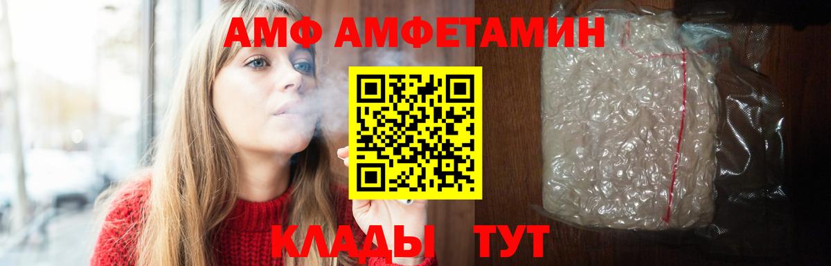 АМФ 98% Тайшет