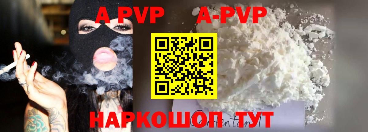 Тайшет  Alpha-PVP  Вход с VPN  Alfa_PVP крисы CK 