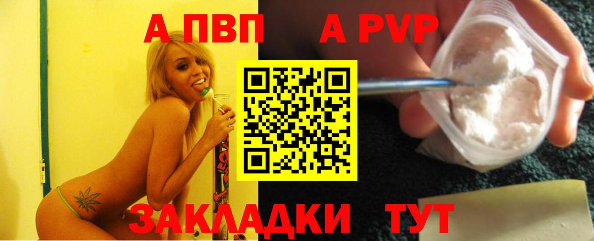 Alpha-PVP мука Тайшет