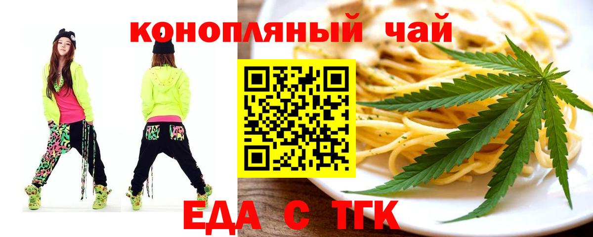 Cannafood марихуана  Вход с VPN  Тайшет 