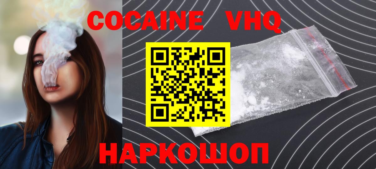Cocaine 99% Тайшет