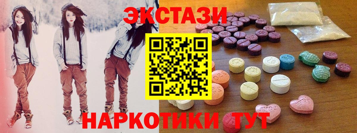Экстази 250 мг Тайшет