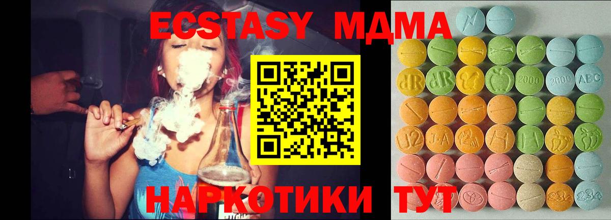 Экстази XTC  Экстази 99%  Тайшет  Вход с VPN 