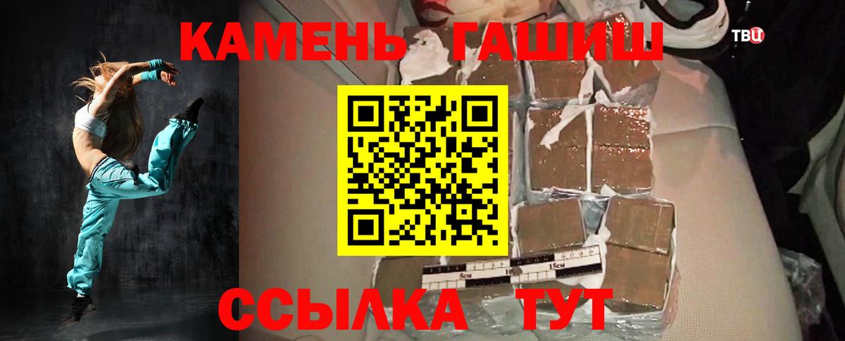 ГАШИШ 40% ТГК  ГАШИШ VHQ  Гашиш  Вход с VPN  Тайшет 
