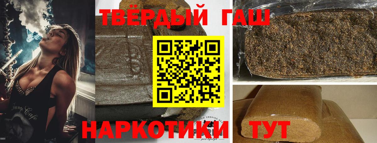 ГАШ гашик Тайшет