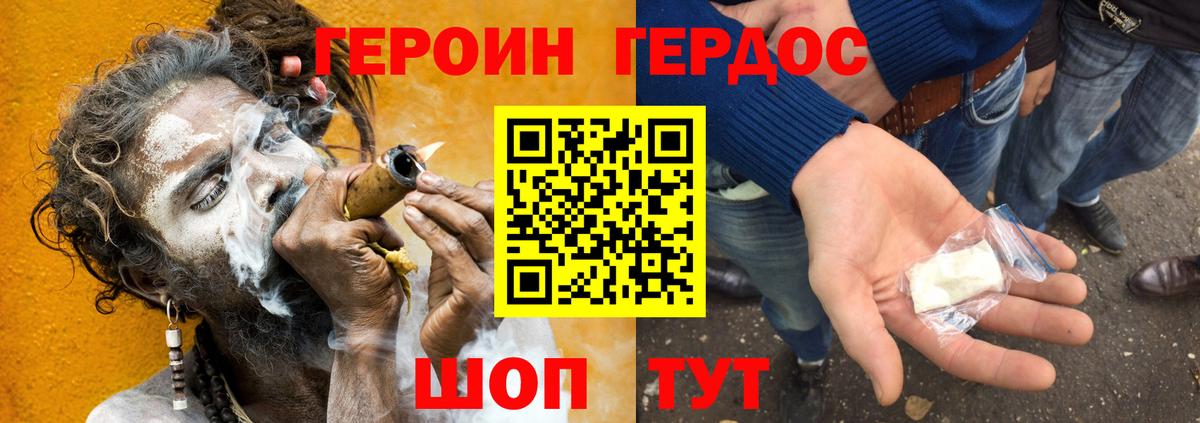 Тайшет  Героин  Вход с VPN  Героин хмурый 