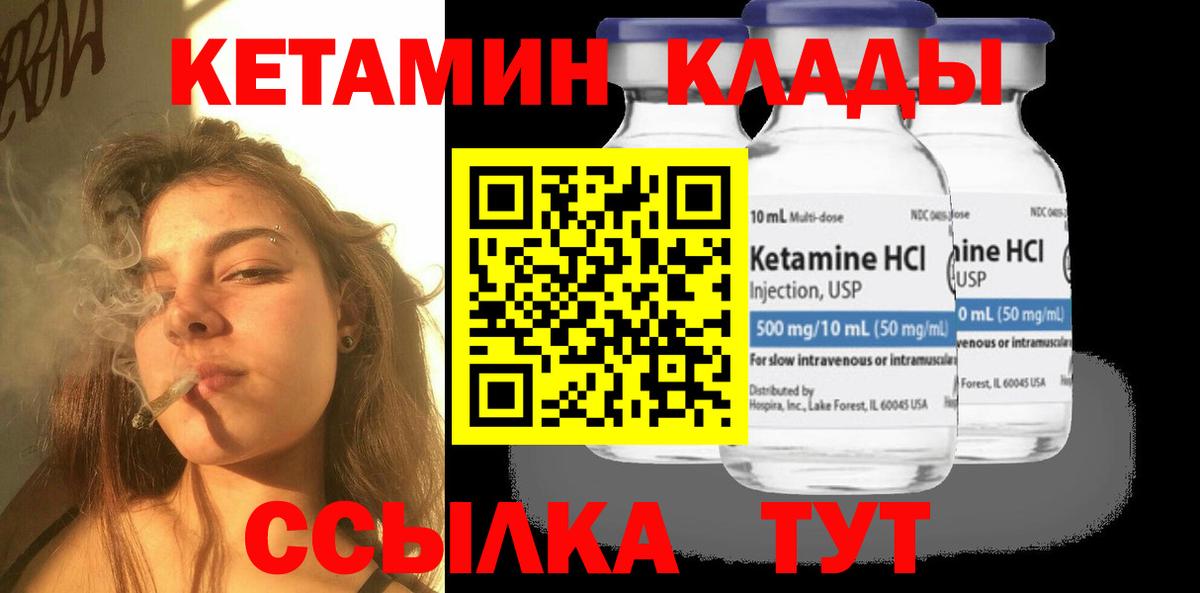 КЕТАМИН ketamine Тайшет
