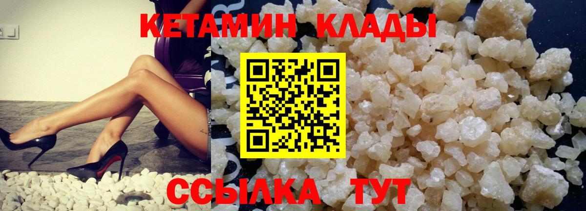 Кетамин ketamine  Вход с VPN  Тайшет 