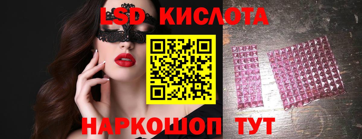 LSD-25 экстази ecstasy  Вход с VPN  Лсд 25 экстази  Тайшет  LSD-25 экстази кислота 