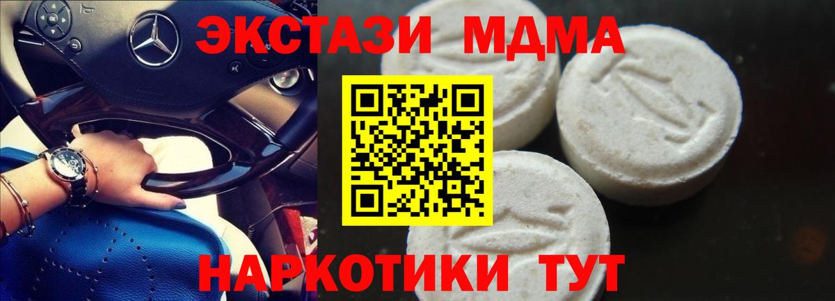 МДМА Molly  Вход с VPN  Тайшет 