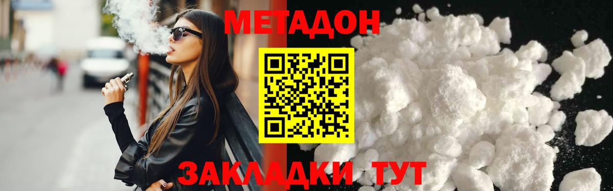 Метадон белоснежный  Вход с VPN  гидра ссылки  Тайшет 