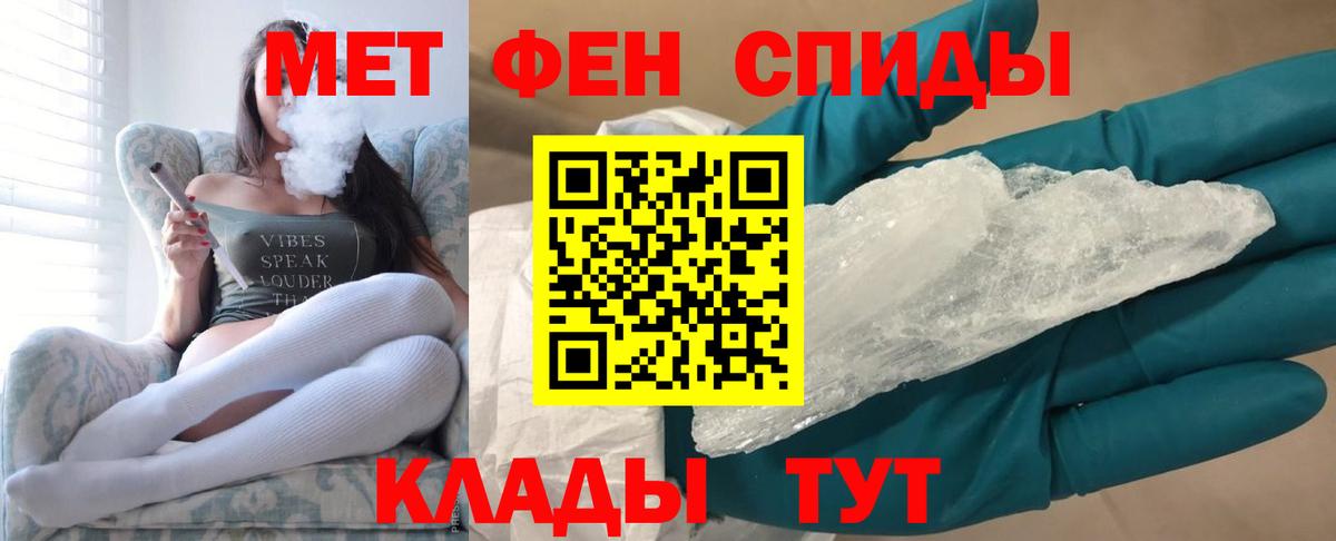 Метамфетамин Methamphetamine  Метамфетамин Methamphetamine  Вход с VPN  Тайшет 