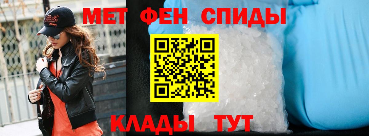 МЕТАМФЕТАМИН кристалл Тайшет