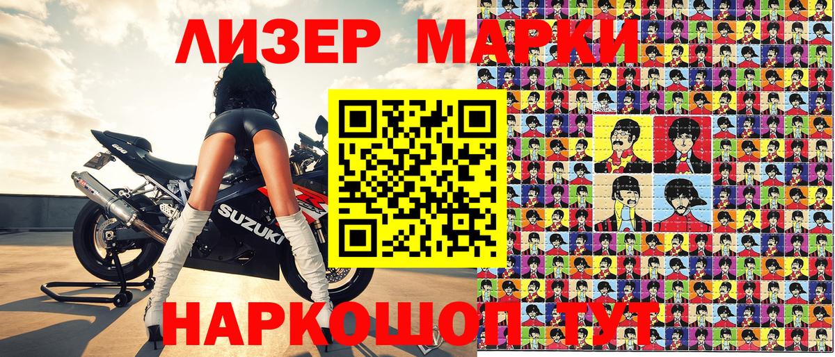 Тайшет  Марки NBOMe 1,8мг  Марки NBOMe 1,8мг  Вход с VPN 